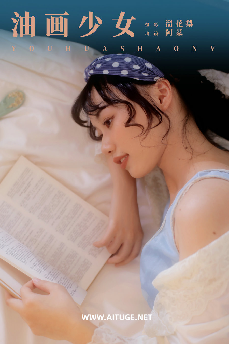 [YITUYU]艺图语 2025.02.22 油画少女 阿菜 [20P-230MB]