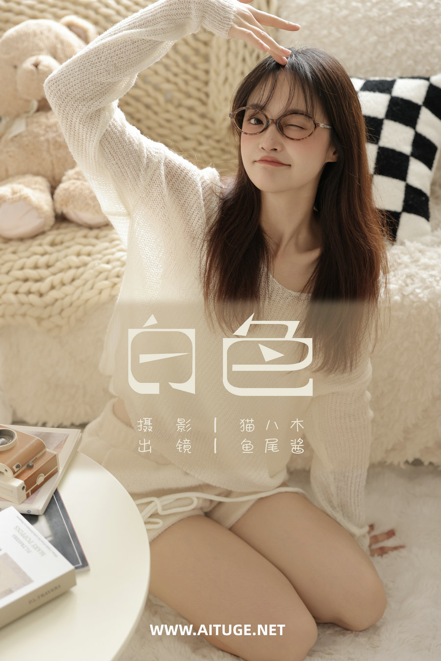 [YITUYU]艺图语 2025.02.25 白色 鱼尾酱 [23P-300MB]