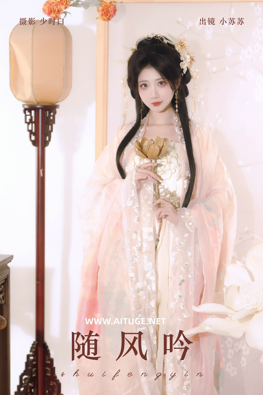 [YITUYU]艺图语 2025.02.25 随风吟 绮罗生的小苏苏 [25P-238MB]
