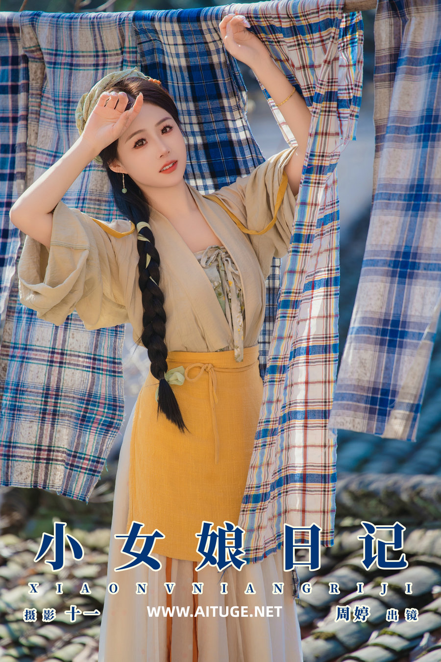 [YITUYU]艺图语 2025.02.25 小女娘日记 周婷 [15P-175MB]