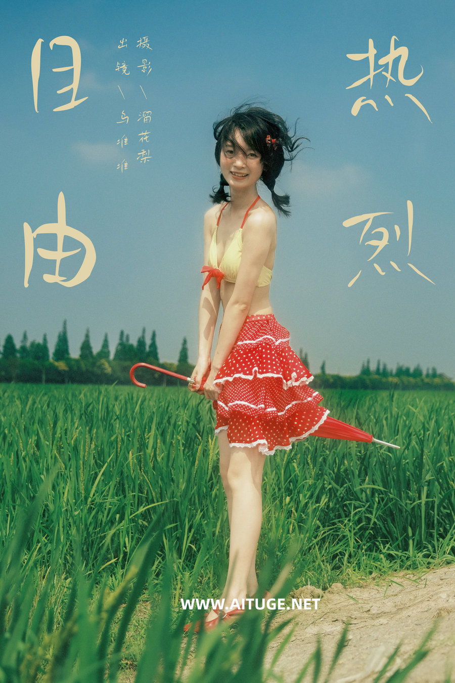 [YITUYU]艺图语 2025.02.25 自由热烈 乌堆少女 [17P-386MB]