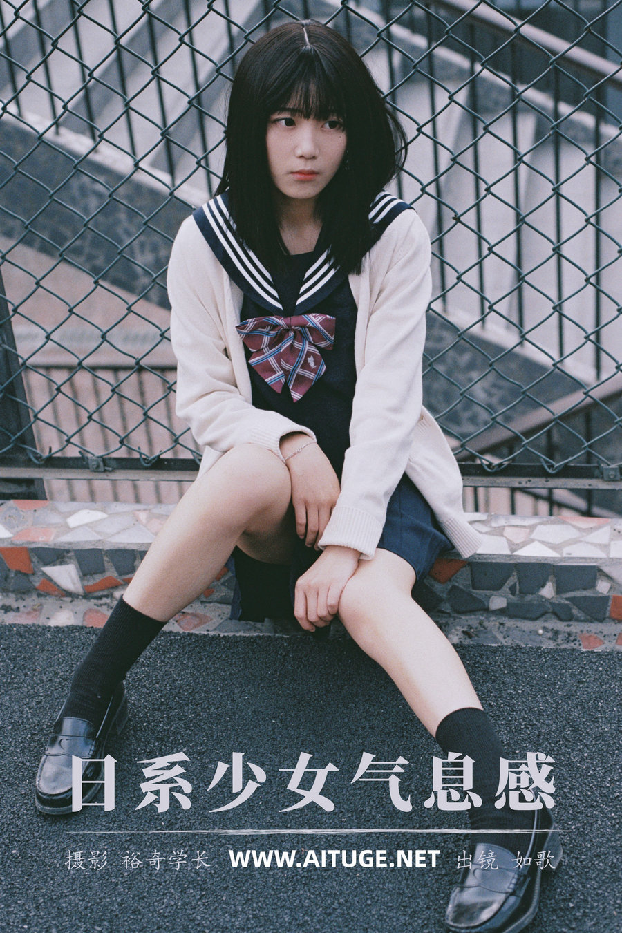 [YITUYU]艺图语 2025.02.28 日系少女气息感 如歌 [17P-82MB]