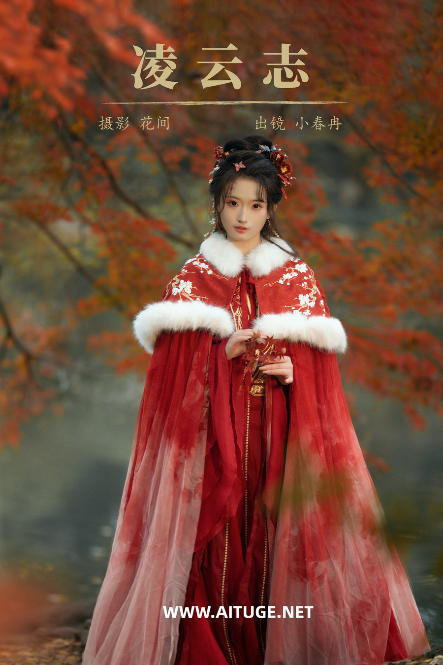 [YITUYU]艺图语 2025.03.01 凌云志 小春冉 [18P-501MB]