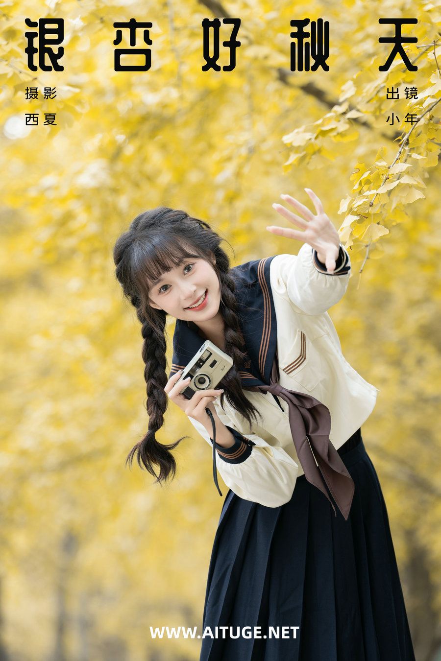[YITUYU]艺图语 2025.03.03 银杏好秋天 夏芋小年 [21P-488MB]
