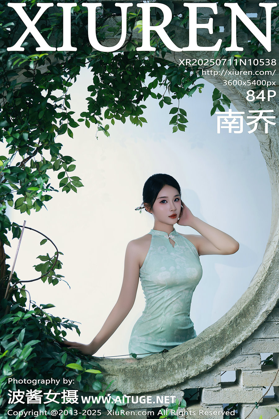 [秀人美媛馆] 2025.07.11 No.10538 南乔 [84P0.98GB]