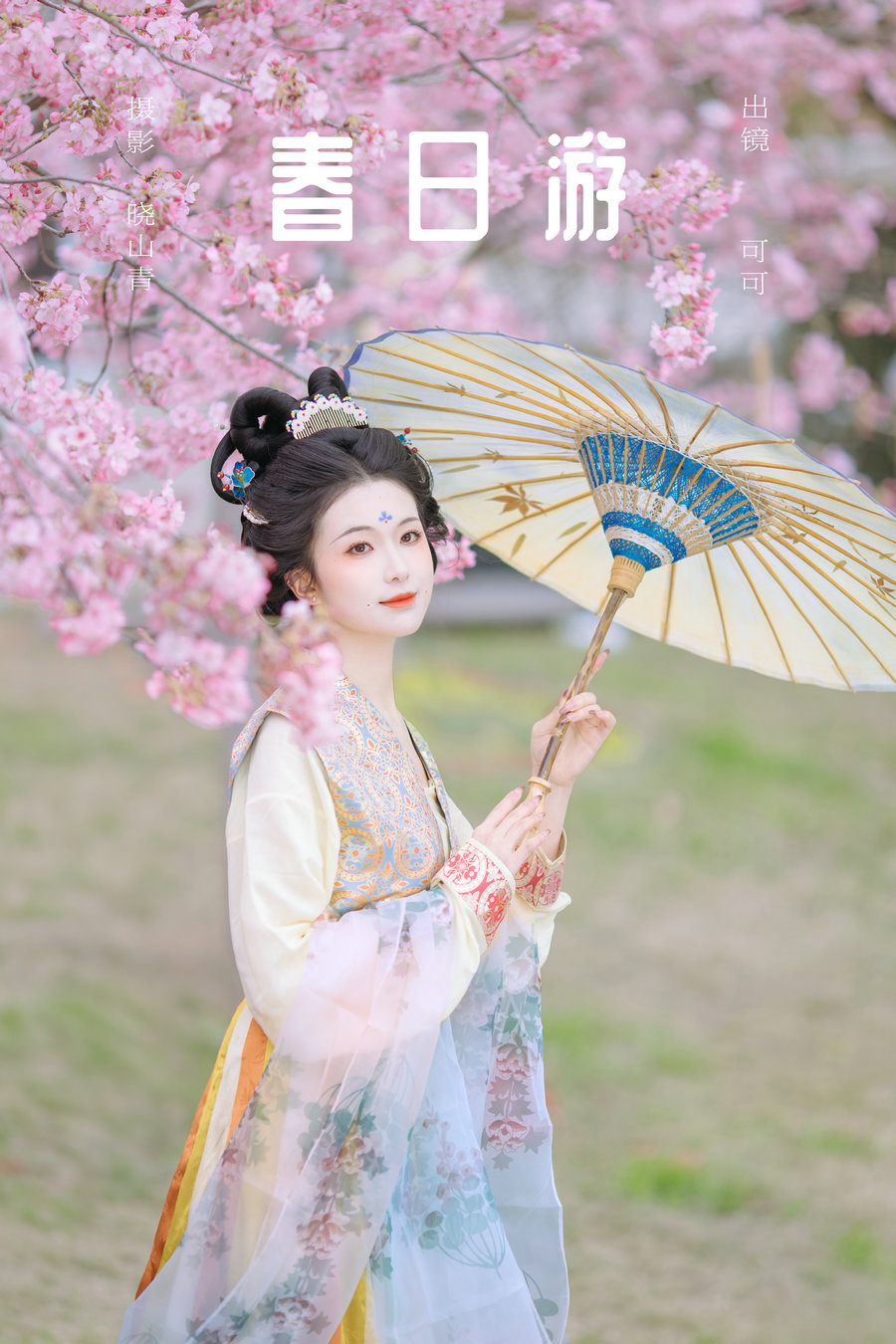 [YITUYU]艺图语 2025.03.16 春日游 可可k [20P-675MB]