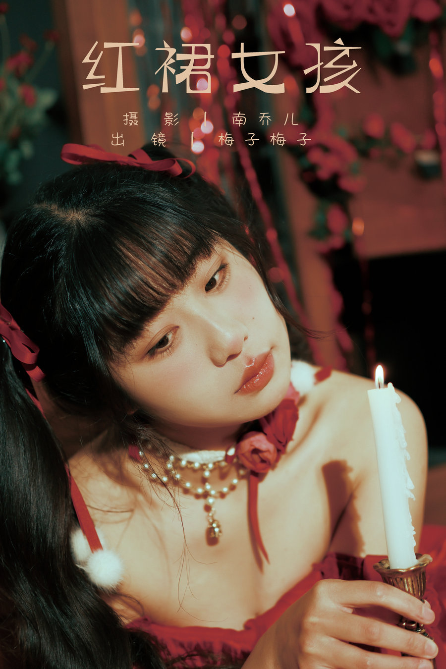 [YITUYU]艺图语 2025.03.22 红裙女孩 梅子梅子 [14P-177MB]