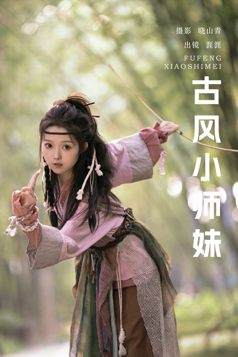 [YITUYU]艺图语 2025.03.23 古风小师妹 涯涯 [21P-579MB]