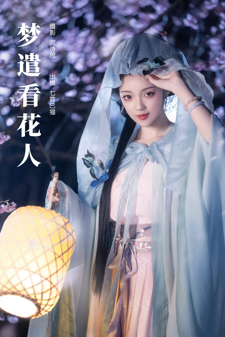 [YITUYU]艺图语 2025.03.25 梦遣看花人 七霓巳猫 [35P-512MB]