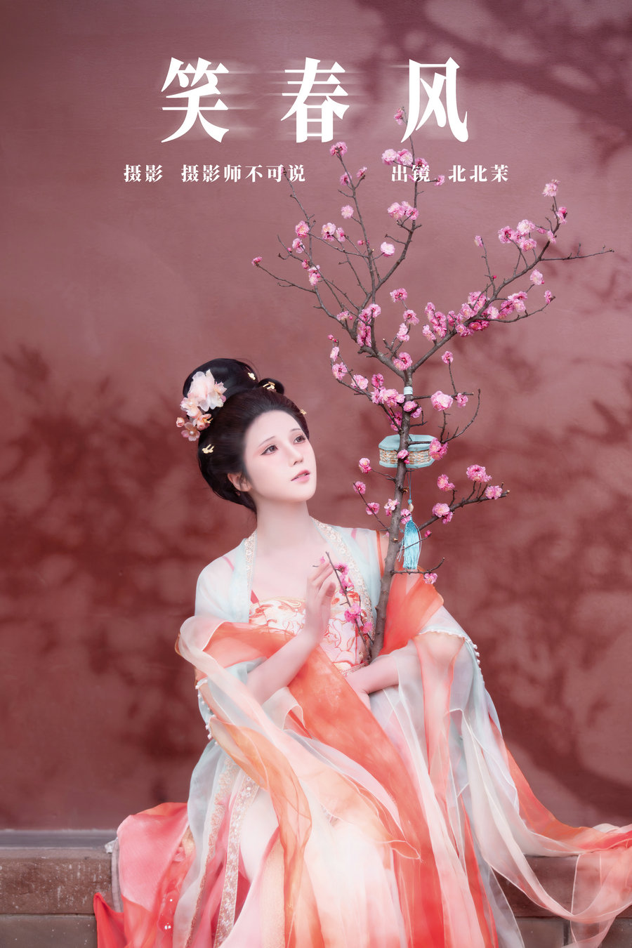 [YITUYU]艺图语 2025.03.25 笑春风 北北茉 [29P-749MB]