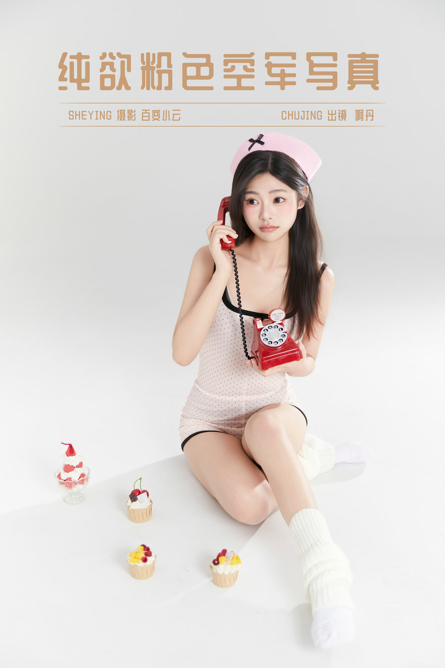 [YITUYU]艺图语 2025.03.26 纯欲粉色空军写真 啊丹 [22P-354MB]