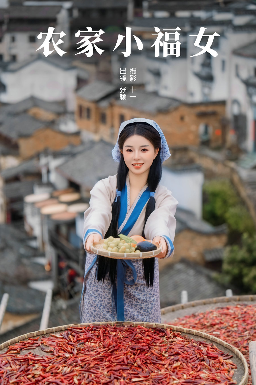 [YITUYU]艺图语 2025.03.28 农家小福女 张颖 [18P-195MB]