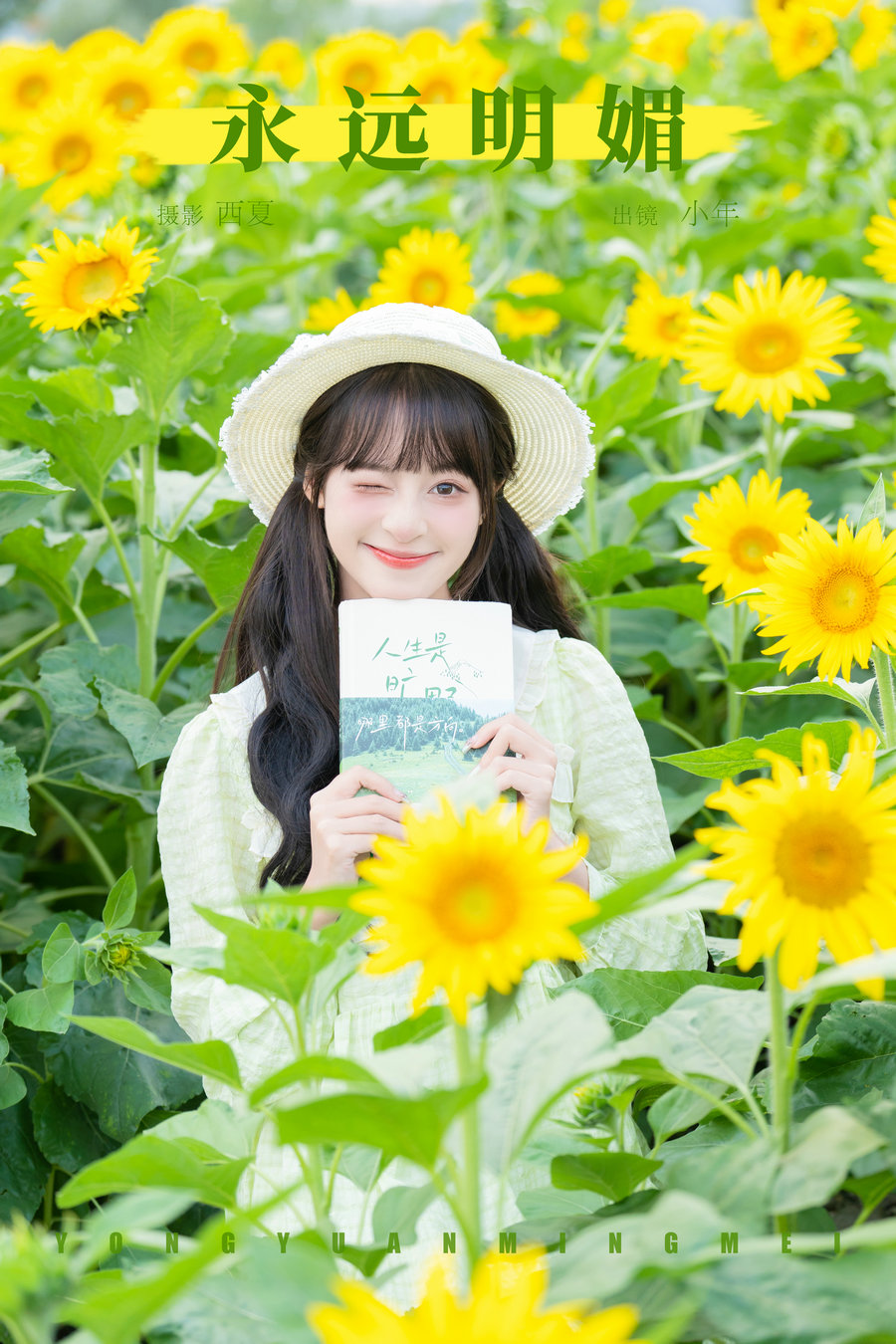 [YITUYU]艺图语 2025.03.28 永远明媚 夏芋小年 [21P-302MB]