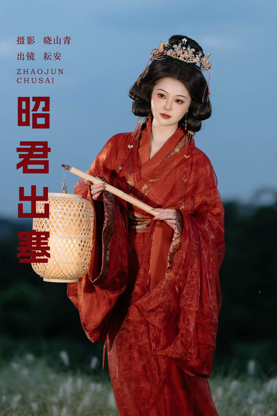 [YITUYU]艺图语 2025.03.28 昭君出塞 韫桉 [21P-420MB]
