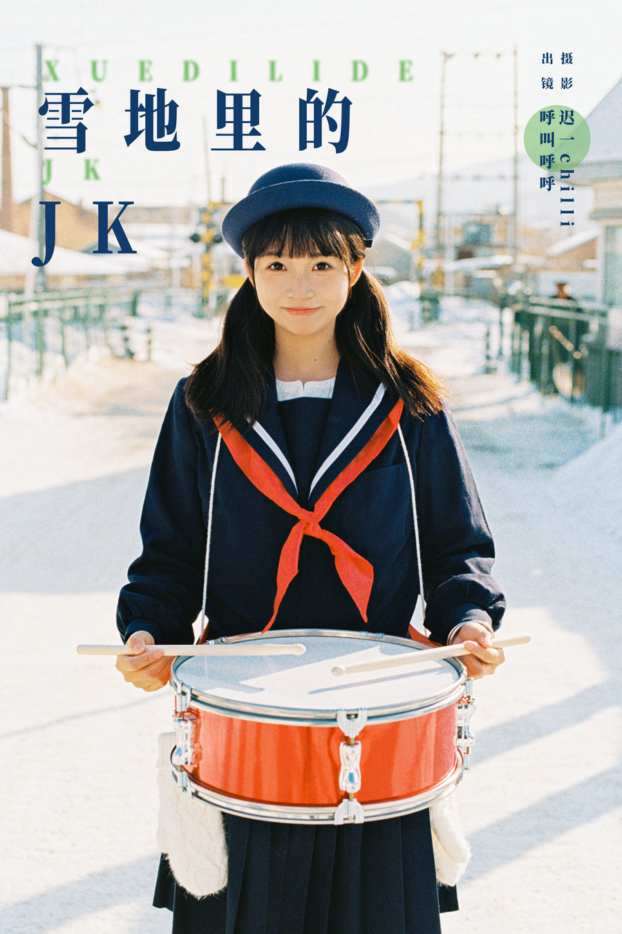 [YITUYU]艺图语 2025.03.29 雪地里的jk 呼叫呼呼 [30P-188MB]
