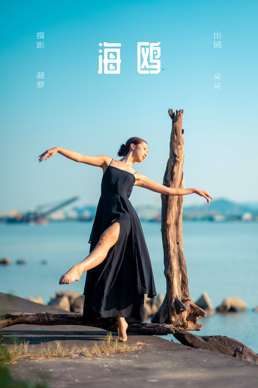[YITUYU]艺图语 2025.03.30 海鸥 朵朵 [28P-363MB]