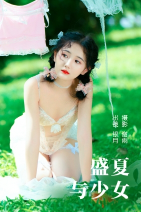 [YITUYU]艺图语 2023.06.10 盛夏与少女 银月 [23P-289MB]