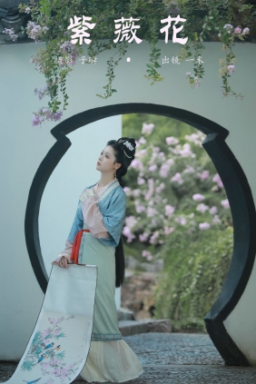 [YITUYU]艺图语 2024.12.05 紫薇花 香菇薏米饭 [30P-260MB]