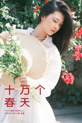 [YITUYU]艺图语 2025.03.27 十万个春天 童童 [27P-410MB]
