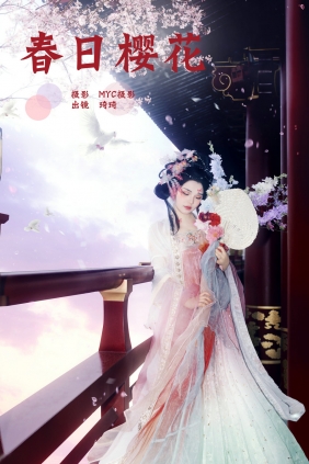 [YITUYU]艺图语 2025.03.28 春日樱花 琦琦 [28P-292MB]