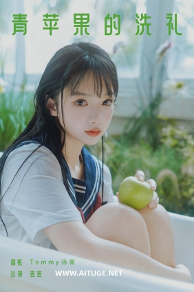 [YITUYU]艺图语 2025.02.09 青苹果的洗礼 麦麦 [26P-411MB]