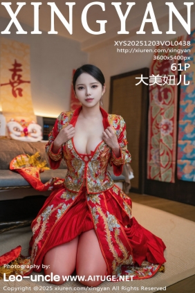 [XINGYAN]星颜社 2025.12.03 Vol.438 大美妞儿 [61P739MB]
