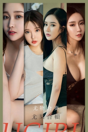 [Ugirls]爱尤物 No.2163 尤物合奏 [35P37MB]