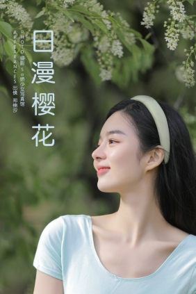 [YITUYU]艺图语 2025.03.22 日漫樱花 郑楠汐 [17P-107MB]