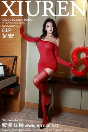 [秀人美媛馆] 2025.08.26 No.10692 冬安 [61P662MB]