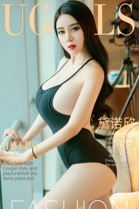 [Ugirls]爱尤物 No.901 性感不思议 黛诺欣 [40P38MB]