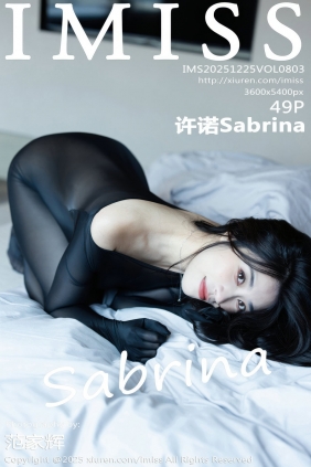 [IMiss]爱蜜社 2025.12.25 Vol.803 许诺Sabrina [49P575MB]