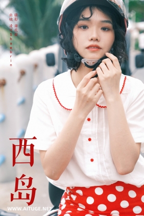 [YITUYU]艺图语 2025.02.06 西岛 凌可Shawbrin [22P-482MB]