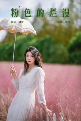 [YITUYU]艺图语 2025.03.26 粉色的烂漫 Enyyyn [22P-354MB]