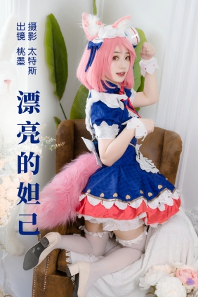 [YITUYU]艺图语 2023.09.03 漂亮的妲己 桃墨公子x [26P-377MB]