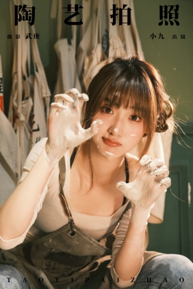 [YITUYU]艺图语 2024.08.15 陶艺拍照 陈年小九 [27P-614MB]