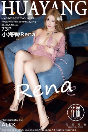 [HuaYang]花漾 2025.02.20 Vol.633 小海臀Rena [73P836MB]