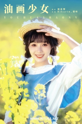 [YITUYU]艺图语 2025.02.12 油画少女 Rikarin_梨咔 [14P-94MB]