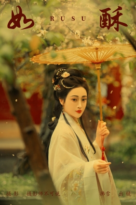 [YITUYU]艺图语 2024.05.07 如酥 拂雪ins [35P-1.02GB]