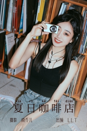 [YITUYU]艺图语 2023.07.05 夏日咖啡店 LLT [34P-743MB]