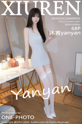 [秀人美媛馆] 2024.11.26 No.9501 沐言yanyan [68P672MB]