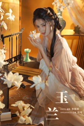 [YITUYU]艺图语 2024.09.10 玉兰 小林达琳 [31P-679MB]