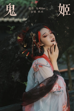 [YITUYU]艺图语 2024.11.24 鬼姬 琳琅 [25P-276MB]