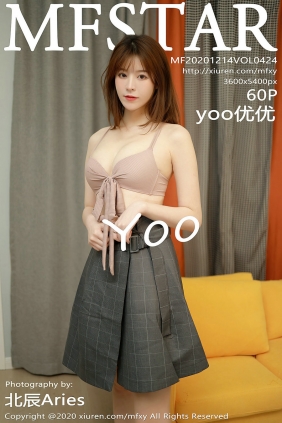 [MFStar]范模学院 2020.12.14 Vol.424 yoo优优 [60P633MB]