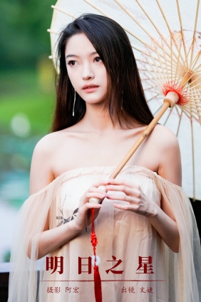 [YITUYU]艺图语 2024.09.12 明日之星 寓言家 [24P-456MB]