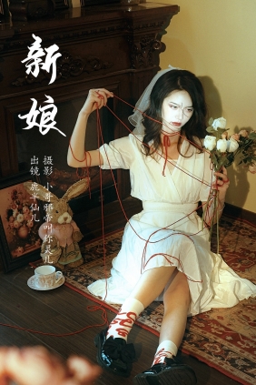 [YITUYU]艺图语 2023.06.22 新娘 鹿半仙儿 [22P-126MB]