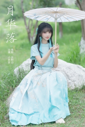 [YITUYU]艺图语 2024.09.10 月华落 绮罗生的小苏苏 [26P-271MB]