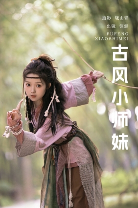 [YITUYU]艺图语 2025.03.23 古风小师妹 涯涯 [21P-579MB]