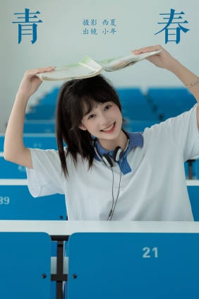 [YITUYU]艺图语 2024.09.16 青春 夏芋小年 [23P-526MB]