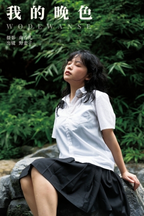 [YITUYU]艺图语 2024.08.30 我的晚色 野麦子 [22P-352MB]