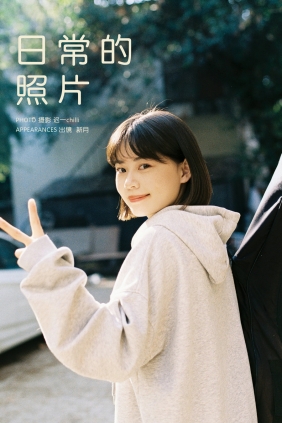 [YITUYU]艺图语 2025.03.20 日常的照片 新月 [23P-271MB]